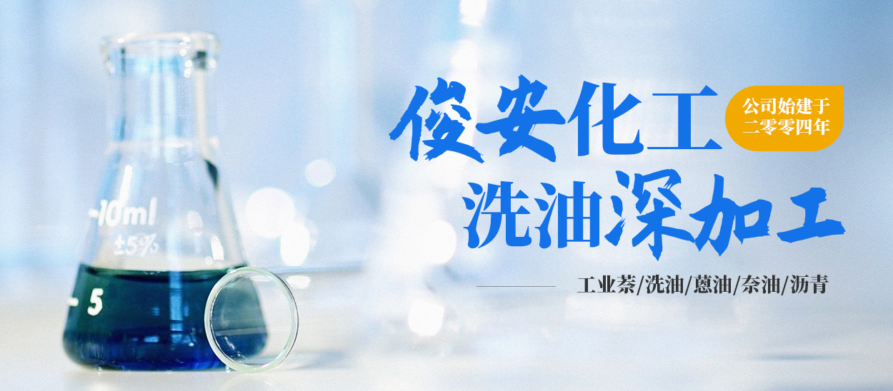 安阳县俊安化工有限责任公司