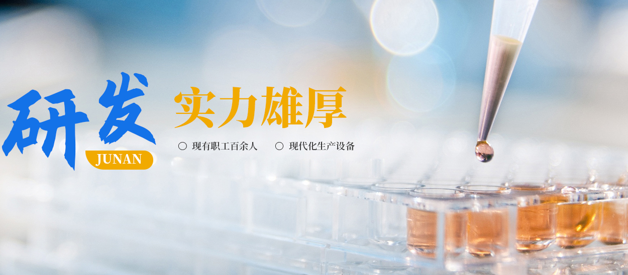 安阳县俊安化工有限责任公司